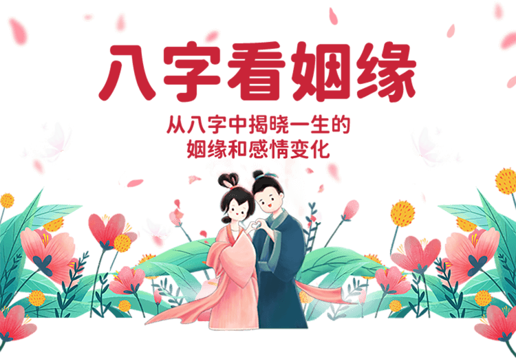 女方婚姻八字测算，科学与迷信的界限,命运,事业,挑战,第1张
