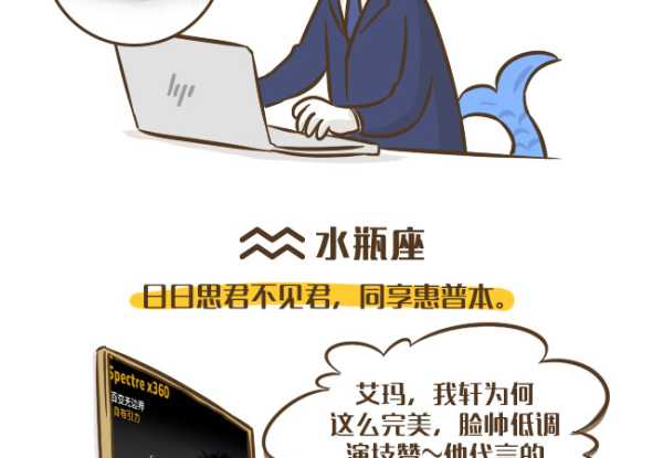 十二星座的电脑选择，科技与心灵的结合,十二星座,星座,时光,第1张