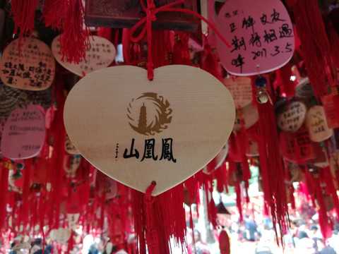 鸡足山许愿，签与不签的秘密,事业,祈福,传统习俗,第1张