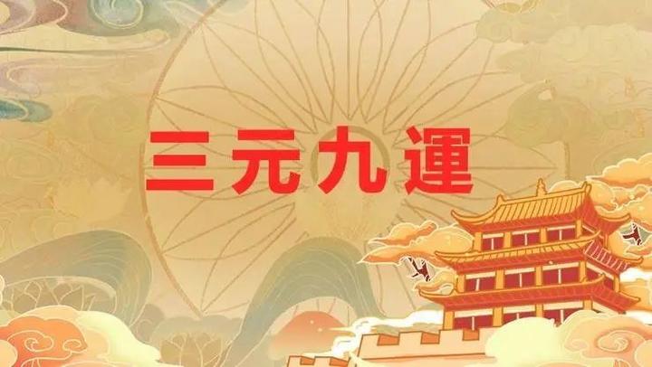 九紫离火年运势解析,86年生肖虎的机遇与,象征,命运,事业,第1张 九紫离火年运势解析,86年生肖虎的机遇与,象征,命运,事业,第1张