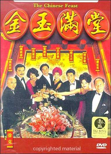 金玉满堂，解码财富与智慧的真谛,象征,自我,美好,第1张