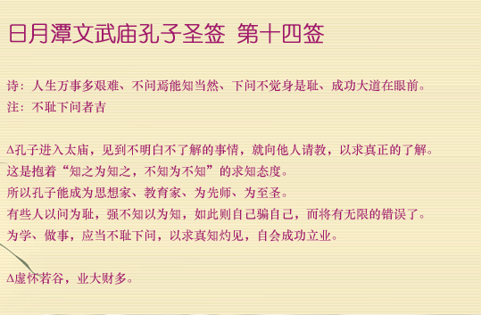 14签求子，解读与解惑之路,象征,文化传承,占卜,第1张