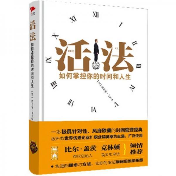 掌握时间，掌控人生—解析个人每日吉时的科学选择,吉时,自我,能量,第1张