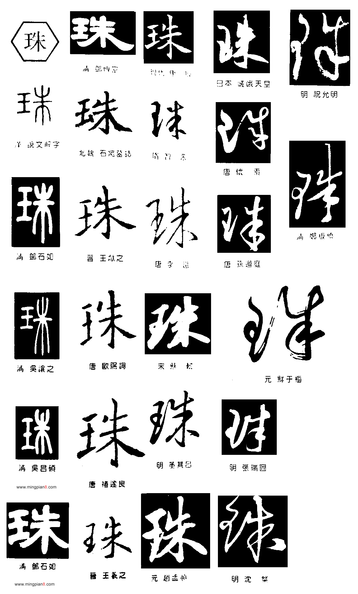 珠璝取名，解读橦字背后的宝宝命名智慧,象征,自我,文化传承,第1张