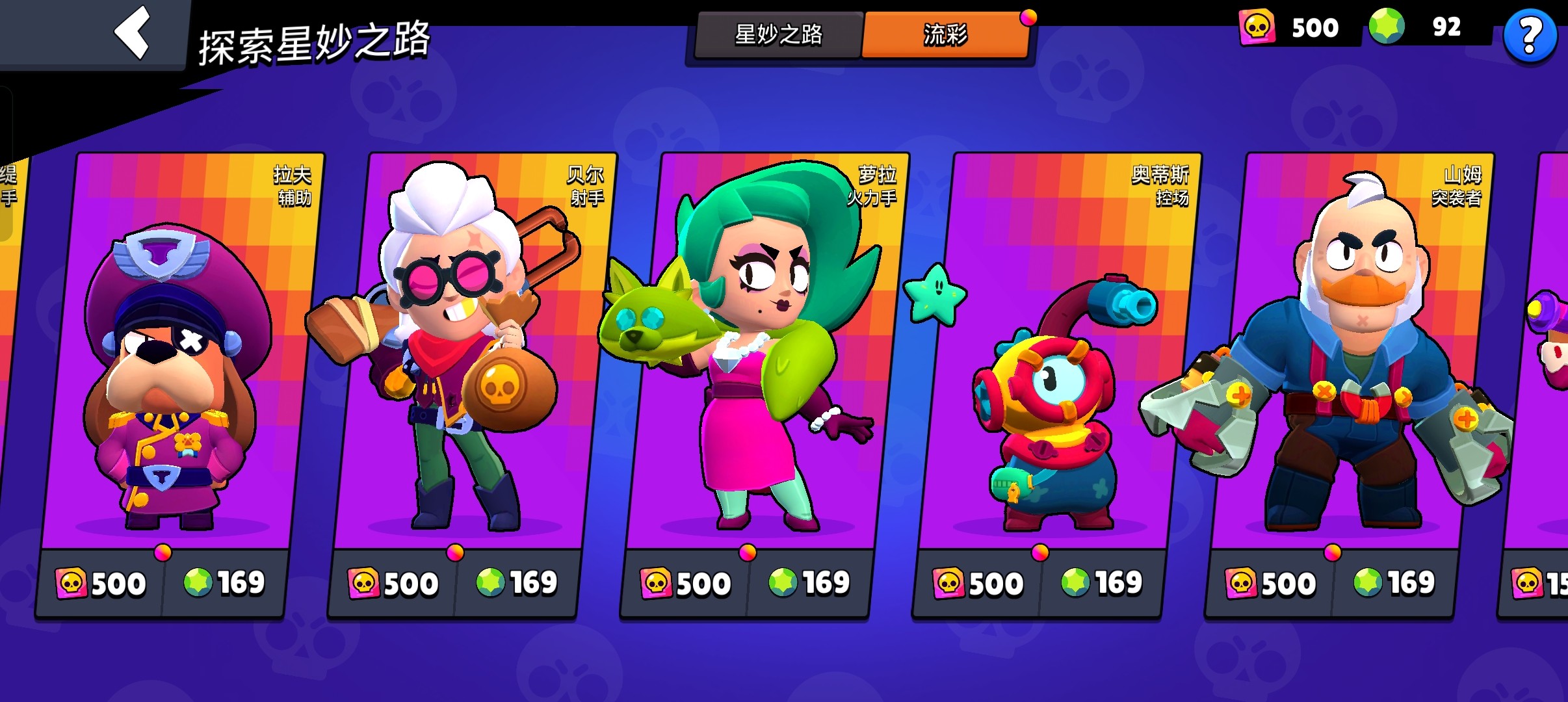 荒野乱斗,名字与吉凶解析,象征,吉凶,希望,第1张 荒野乱斗,名字与吉凶解析,象征,吉凶,希望,第1张