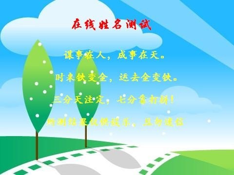 姓名打分吉凶，姓名学的与应用,命运,八字,吉凶,第1张