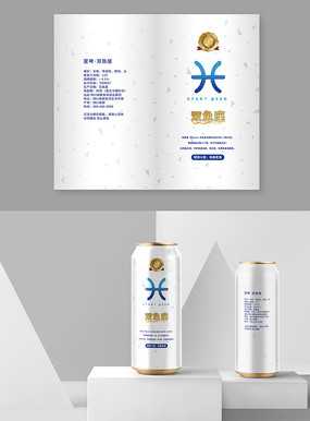 十二星座和什么啤酒,挑战,十二星座,能量,第1张