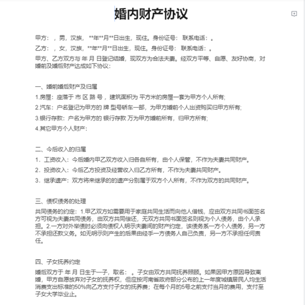 婚内协议背后，女方心理密码的解读,象征,自我,法律,第1张