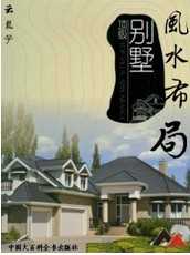 复式别墅布局指南，注意事项与布局技巧,挑战,希望,风水,第1张