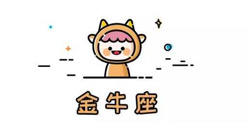 十二星座如何通过自身特质实现财富积累,十二星座,合作,星座,第1张