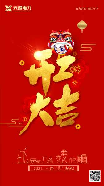 2021年正月初七出行吉时，选择 auspicious moments for travel on Lunar New Year’s Day,吉时,第1张