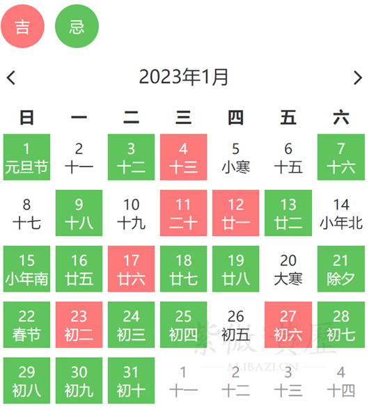 2022年上梁吉日吉时，传统习俗与现代选择的平衡,象征,八字,吉时,第1张