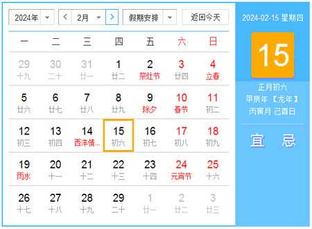 2024年农历3月初九吉时，auspicious moments for prosperity and harmony,吉时,第1张
