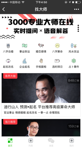 八字算命，名字与命运的玄妙关,象征,命运,八字,第1张