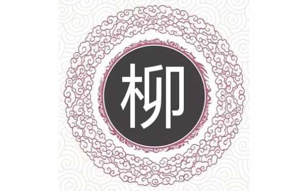 虎年宝宝姓柳，这些取名灵感你一定要看！,象征,能量,寓意美好,第1张
