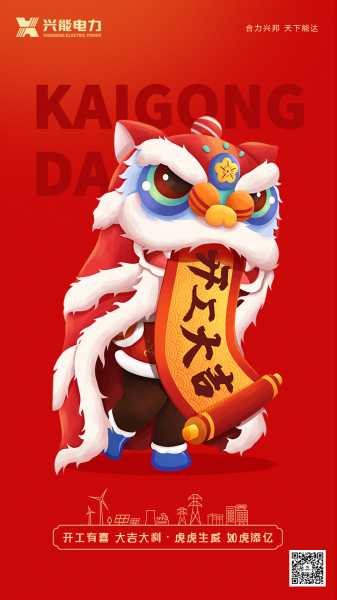 2022正月初九吉时，开启新生活的美好契机,象征,事业,挑战,第1张