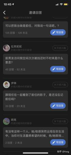 前任，你的前任是你的救世主还是你的阻碍？,能量,第1张