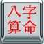 八字算命配什么音乐？音乐与命理的奇妙结合,八字,算命,希望,第1张