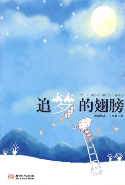 梦见追鸟，解读与启示,象征,挑战,自我,第1张