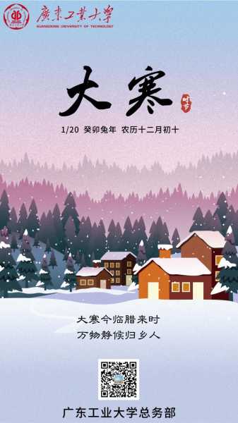 大寒节气，正月二的吉时,象征,吉时,合作,第1张
