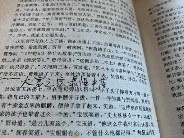 睡的翘楼板，解读周公解的深层寓意,象征,挑战,解梦,第1张