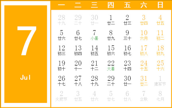 2021年7月24日吉时,事业,八字,吉时,第1张