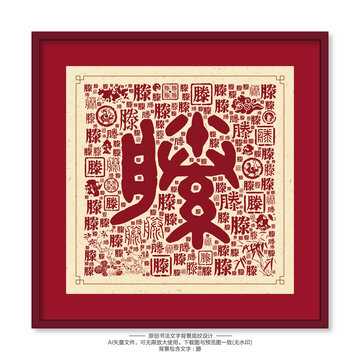 滕姓取名，宝宝名字的寓意与选择,象征,宝宝取名,文化传承,第1张