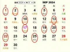 2024年2月搬家吉时吉日，选择合适的时机，开启幸福新生活,八字,吉时,算命,第1张