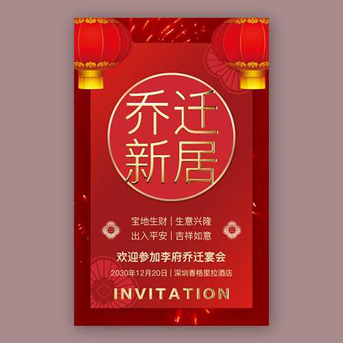 迎开业 乔迁新章—饭店开业吉时已到文案,事业,挑战,吉时,第1张
