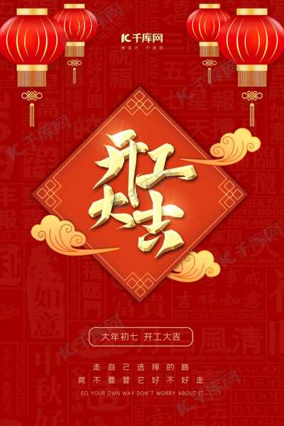开工选吉时，传统与现代的智慧融合,象征,事业,八字,第1张