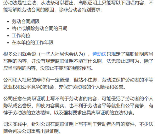 员工辞职是否需要签承诺书？法律与公司利益的平衡,合作,求签,法律,第1张