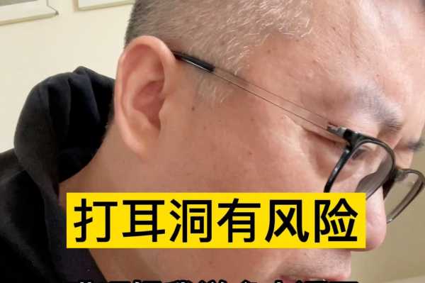 打耳洞为何要算命？背后的文化与历史渊源,象征,算命,自我,第1张