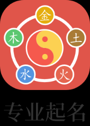 生辰八字起名，传统文化与现代智慧的结合,象征,命运,八字,第1张