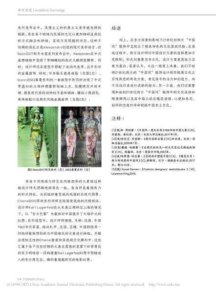 出门换衣，传统文化中的智慧,象征,命运,气场,第1张
