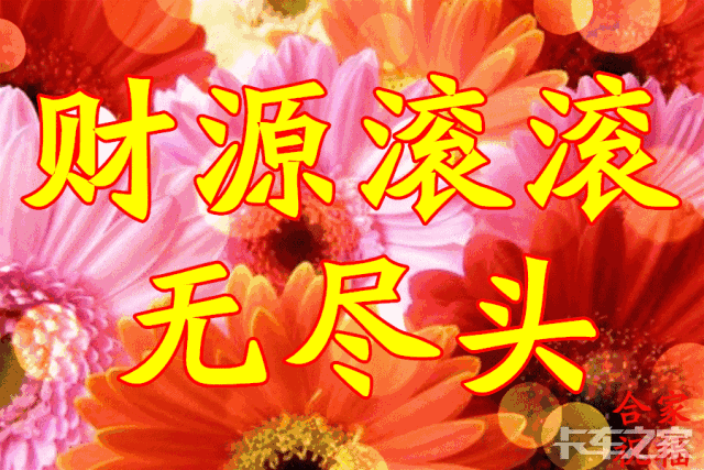 二月二，香吉时，祈福添乐,象征,吉时,文化传承,第1张