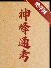 神峰通考八字测算，解析命理，揭示人生真谛,命运,挑战,八字,第1张