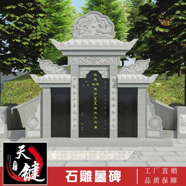 墓碑，隐藏在墓地选择中的神秘,象征,希望,风水布局,第1张