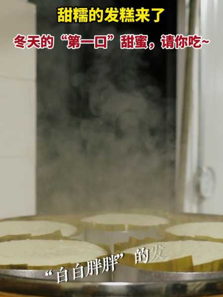 梦见发糕，解读梦境中的甜蜜与预示,象征,事业,美好,第1张