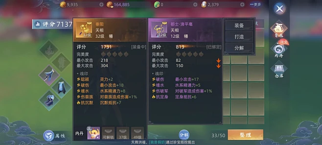 姓名中的，解析单身原因的吉凶,挑战,合作,自我,第1张