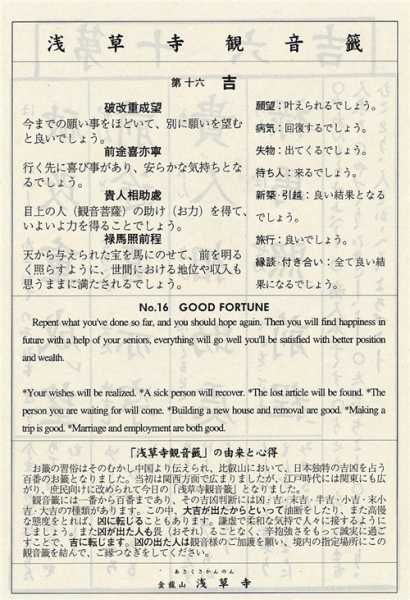 解密16签解签，白衣娘娘求签的奥秘与实践,象征,命运,事业,第1张