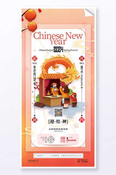 2024年初八出门吉时，传统习俗与现代智慧的结合,象征,事业,八字,第1张