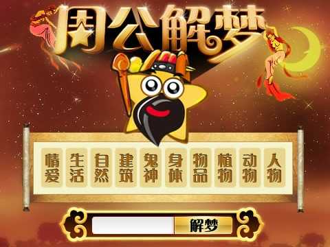周公解梦，获得天赋的奥秘,象征,挑战,解梦,第1张
