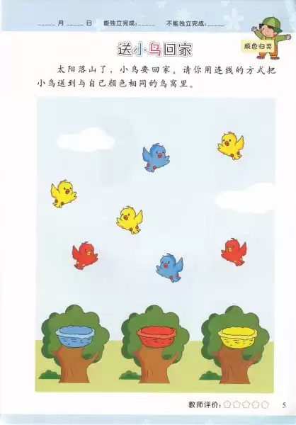 3岁儿童的智慧启蒙，从算命到人生哲理,算命,引导,第1张