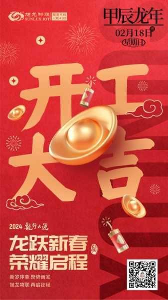 开工装修仪式词吉时，开启新生活的美好起点,吉时,希望,时光,第1张