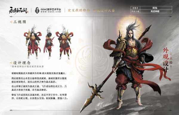 真武大帝求签灵不灵，神话与现实的对话,挑战,求签,第1张