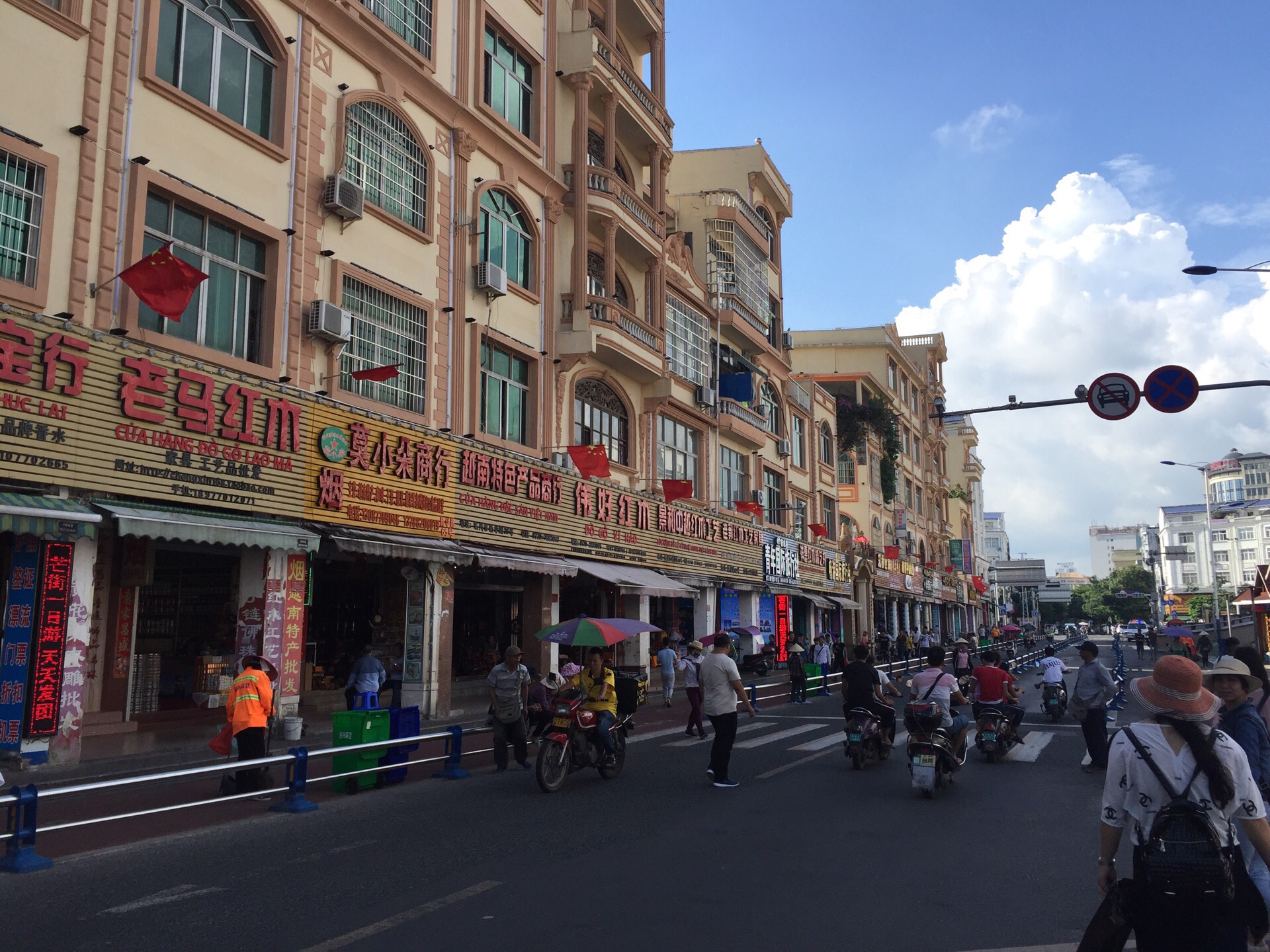 东兴开业大吉时间表,挑战,吉时,合作,第1张