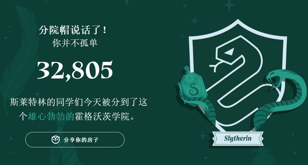 院里见蛇，预示着什么？,象征,希望,美好,第1张