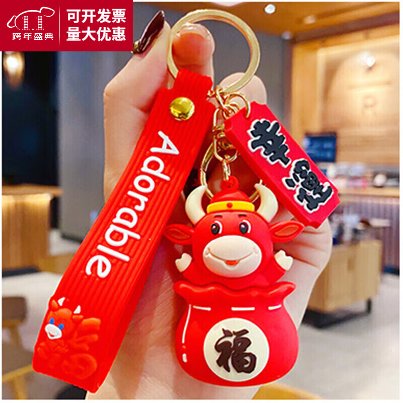 小铃铛，生肖牛的音符,象征,事业,挑战,第1张