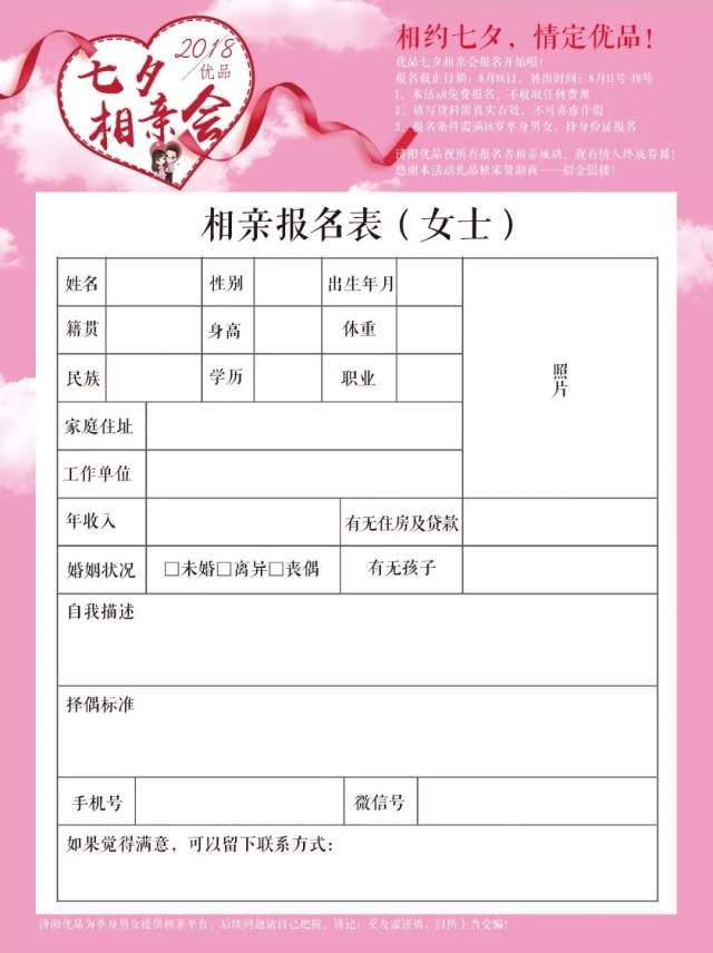 相亲吉日吉时查询表下载,助你轻松找到搭档,吉时,希望,注意事项,第1张 相亲吉日吉时查询表下载,助你轻松找到搭档,吉时,希望,注意事项,第1张