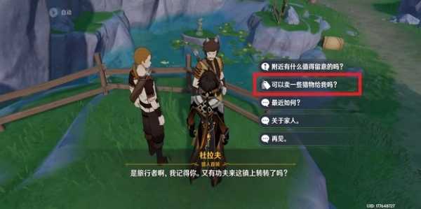 原神中求签鸟蛋究竟在哪里？如何获取？,象征,挑战,求签,第1张